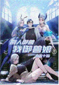 雾都机兵 蒸汽朋克动漫